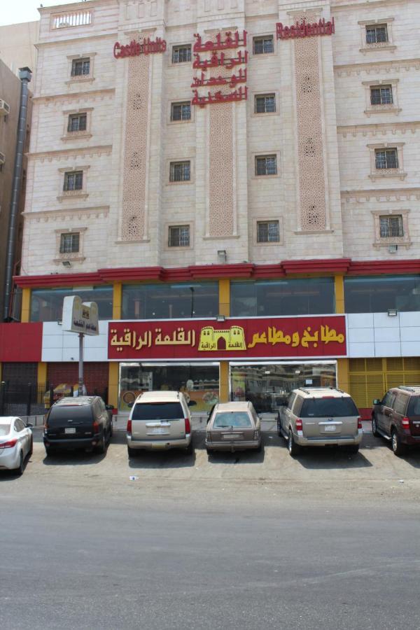 Al Qalaah Al Raqiyah Appart hôtel