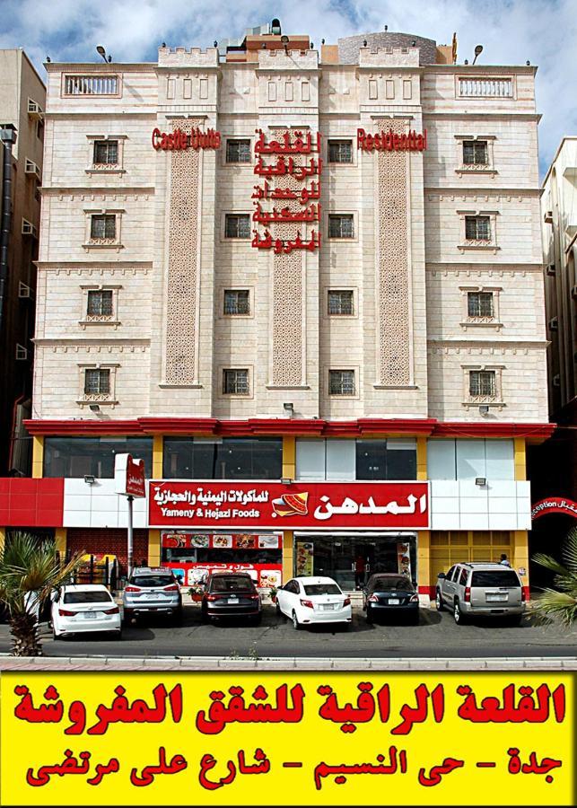 Al Qalaah Al Raqiyah Aparthotel 3*